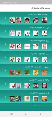 ًWASticker android App screenshot 6